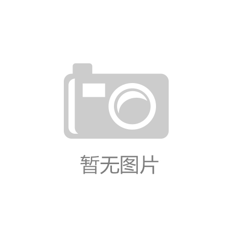 凯发k8娱乐真人旗舰厅(中国)首页登录|